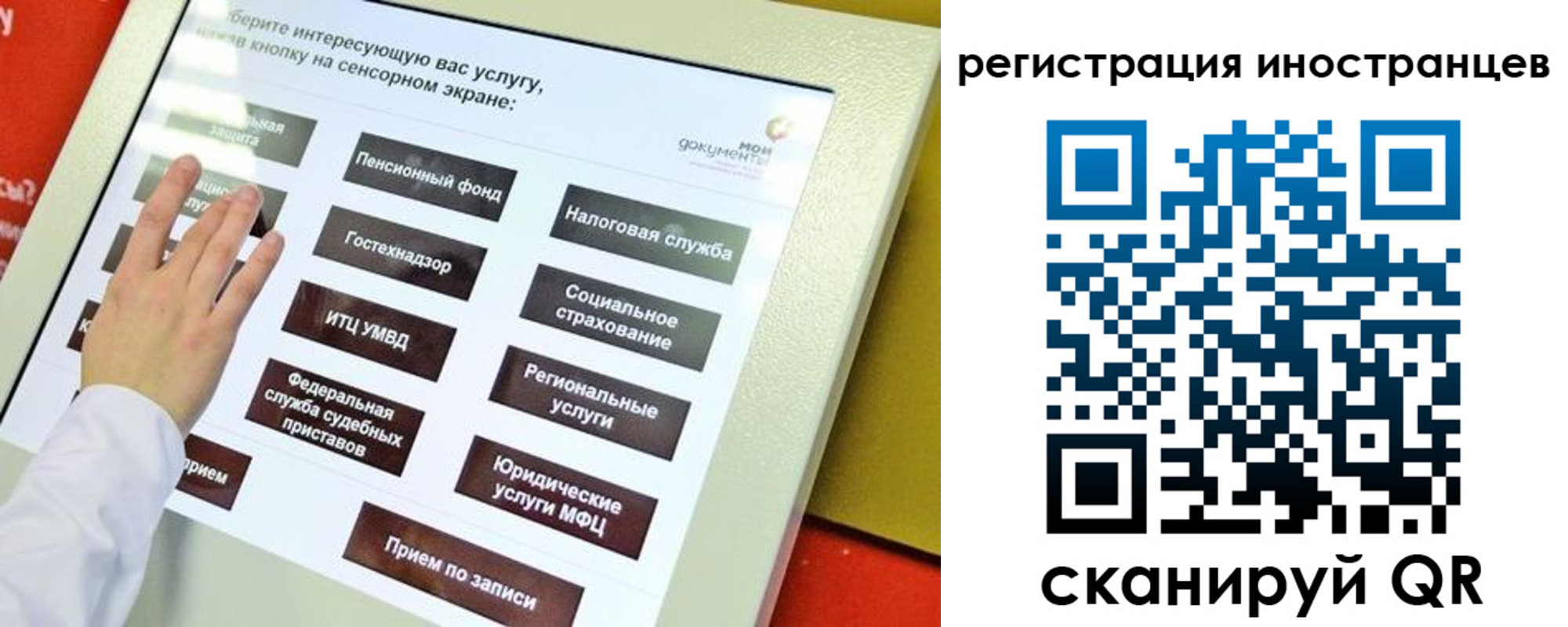 временная регистрация госуслуги в Чапаевске