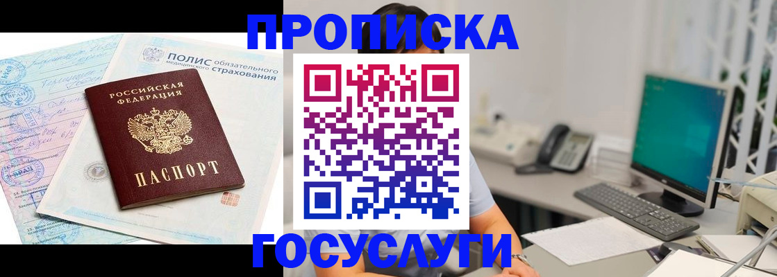 временная регистрация недорого в Чапаевске