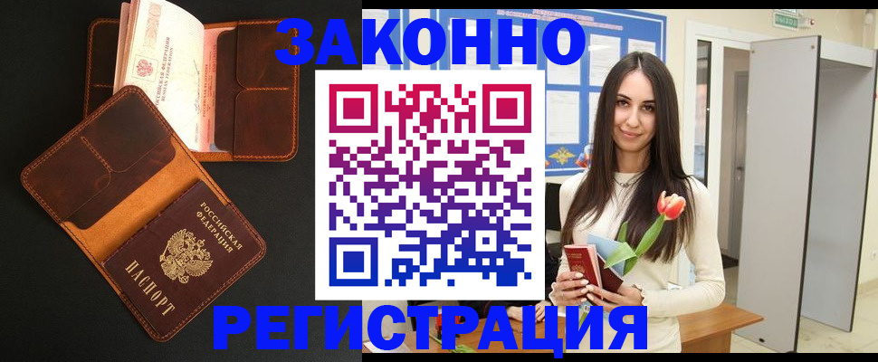 временная регистрация адрес в Чапаевске