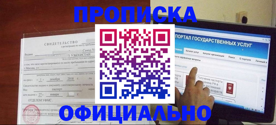 найти адрес прописки в Чапаевске