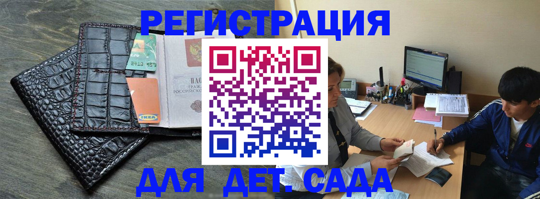 прописка для военкомата в Чапаевске