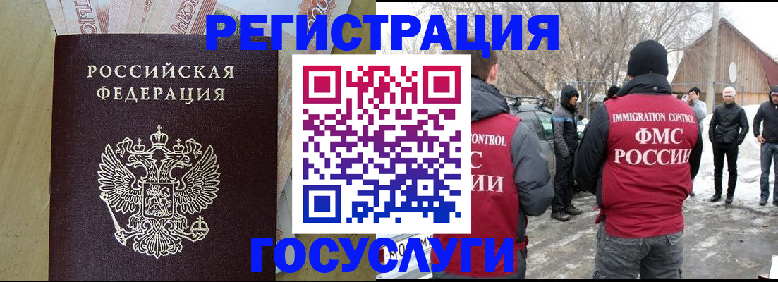 прописка ребенка в Чапаевске