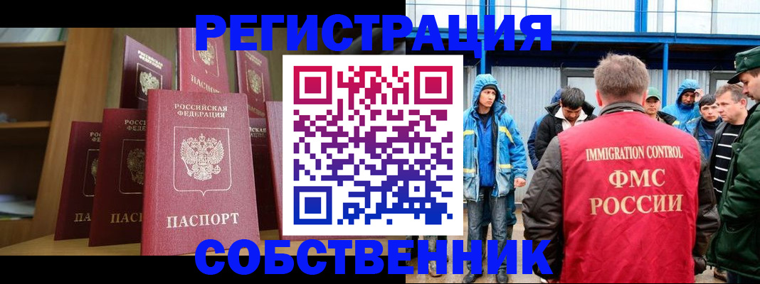 прописка для кредита в Чапаевске
